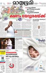 Kottayam (includes Pathanamthitta & Idukki)