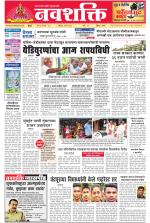 Navshakti Epaper