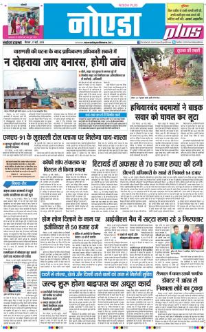 The Navodaya Times Noida