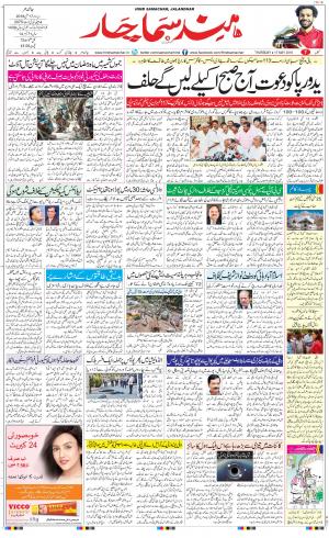 The Daily Hindsamachar Main 