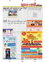 Surat Dist.