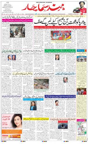 The Daily Hindsamachar Jalandhar