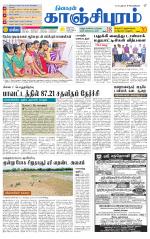 Kanchipuram-Chennai Supplement