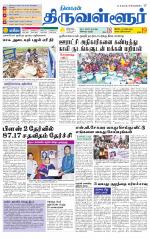 Tiruvellore-Chennai Supplement