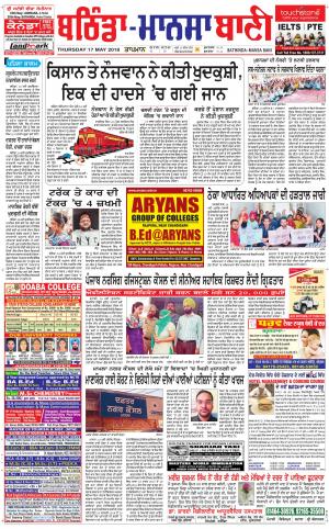  Bhantinda - Mansa Bani