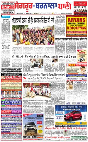  Sangrur - Barnala Bani