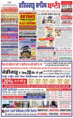 Fatehgarh Sahib Bani