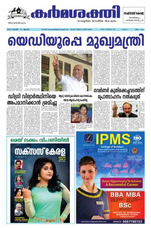 Karmasakthi dated 17.05.2018