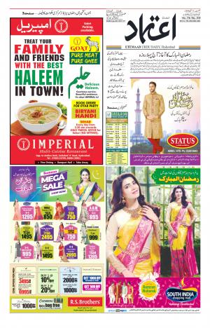 Etemaad Daily 17th May 2018 Epaper
