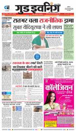 GOOD EVENING CITY INDORE