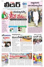 Leader Telugu Daily