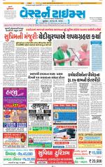 Ahmedabad Gujarati (Morning Daily)