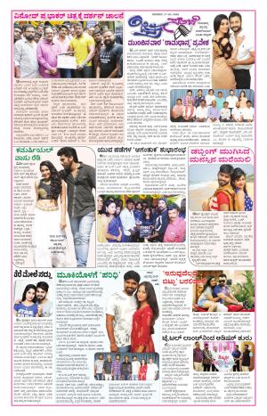 Chitra Sanje - Thursday (17-05-2018)