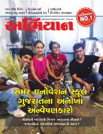 Abhiyaan Magazine