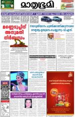 Kozhikode (includes Wayanad)