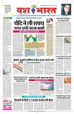 Yashbharat Bhopal+ Daak