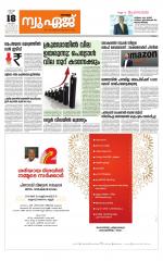 NewAge Business Daily