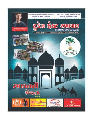 Vol No 02 | Issue No 07