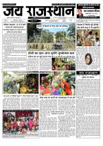 Jai Rajasthan