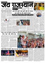 Jai Rajasthan