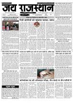 Jai Rajasthan