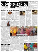 Jai Rajasthan