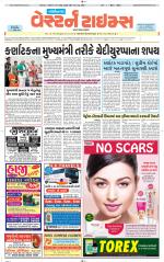 Gandhinagar Guj. - Discontinued