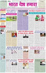 Bharat Desh Hamara (Haryana)