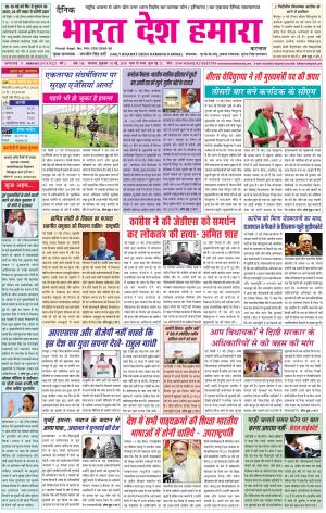 bharatdeshhamara Karnal 18-05-2018