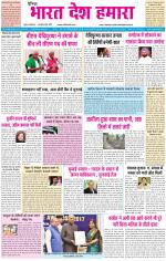 BHARAT DESH HAMARA (PUNJAB)