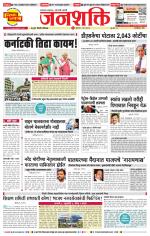 Pune - Mumbai Janshakti