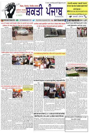 SHAKTI PUNJAB E-PAPER 18-05-2018