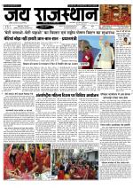 Jai Rajasthan
