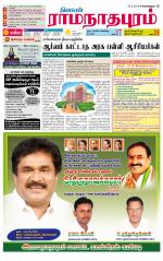Madurai-Ramnad Supplement