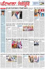 Punjabi Tribune (Patiala-Sangrur)