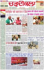 Daily Charhdikala (Haryana) 