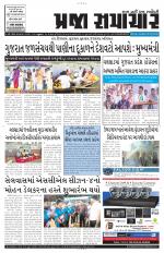 Praja Samachar