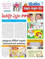 Chittoor