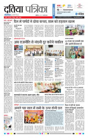 DATIA PATRIKA