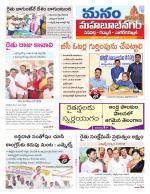 Mahaboobnagar/Gadwal/