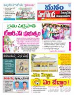 Nalgonda/Yadadri/Suryapet