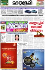 Kottayam (includes Pathanamthitta & Idukki)