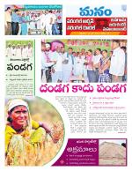 Warangal/Janagam/jayasankar/Mahaboobabad