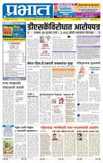 अहमदनगर आवृत्ती