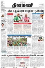 Dinamani - New Delhi