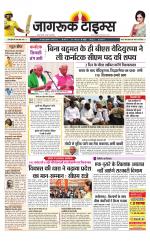 जागरूक टाइम्स ई-पेपर