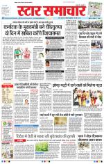 Star Samachar Bhopal