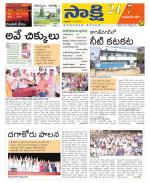 Komaram Bheem District