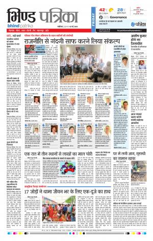 BHIND PATRIKA