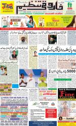 farooqui Tanzeem- Patna